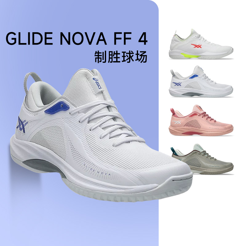 Asics亚瑟士GLIDE NOVA FF 4 中帮减震透气篮球鞋稳定支撑运动鞋3