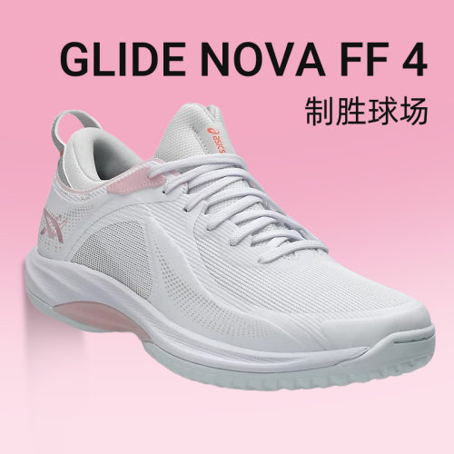 Asics亚瑟士GLIDE NOVA FF 4 中帮减震透气篮球鞋稳定支撑运动鞋3