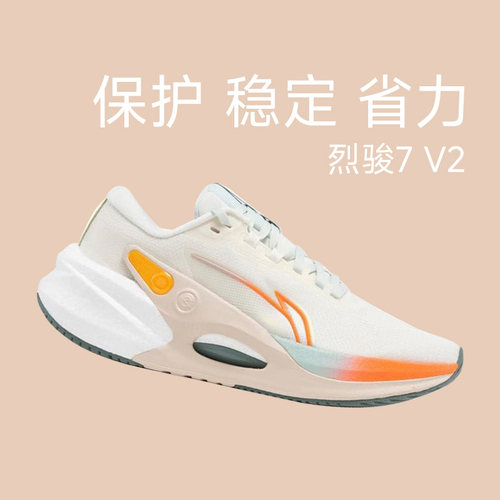 李宁新款烈骏7V2运动鞋男款缓震稳定训练跑步鞋回弹轻量耐磨透气