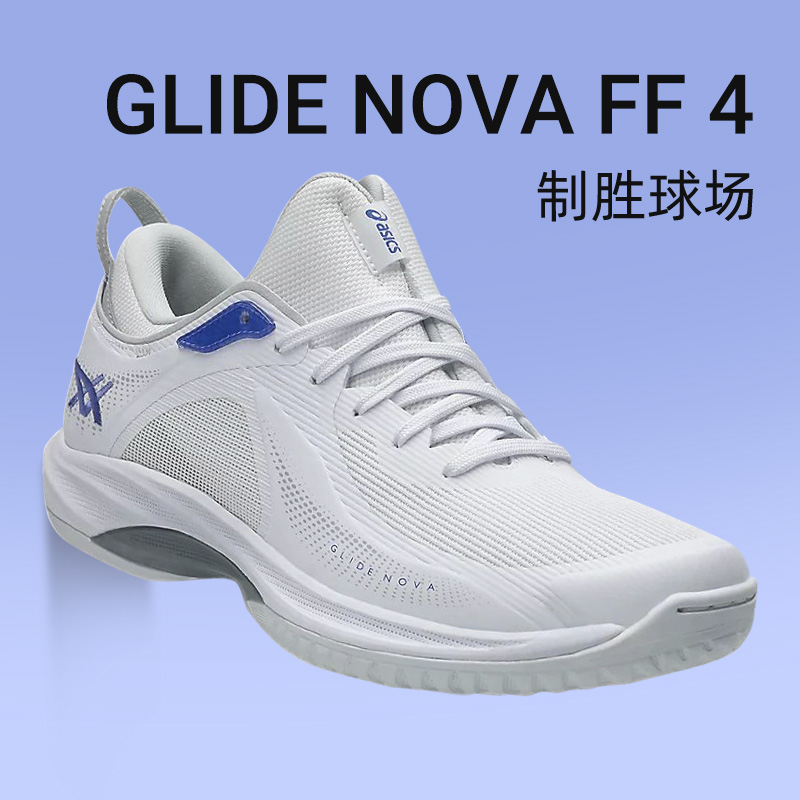 Asics亚瑟士GLIDE NOVA FF 4 中帮减震透气篮球鞋稳定支撑运动鞋3