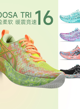 Asics亚瑟士新款NOOSA TRI 16跑鞋稳定轻量透气减震竞速男女正品