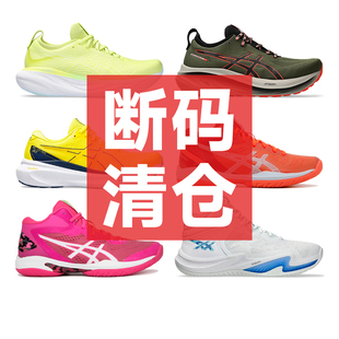 Asics亚瑟士男款 清仓 跑步鞋 特价 Kayano运动鞋 Nimbus 断码