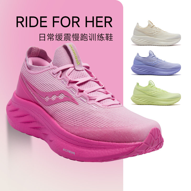 Saucony索康尼新款RIDE FORHER女子驭途跑步鞋缓震运动鞋
