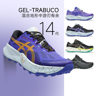 登山徒步耐磨防滑13代 14专业越野跑步鞋 Asics亚瑟士GEL Trabuco