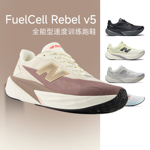 New Balance FuelCell Rebel v5 男子26新款缓震训练跑步鞋运动鞋