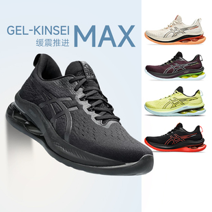 透气舒适运动 MAX金星男女缓震回弹跑步鞋 ASICS亚瑟士GEL KINSEI