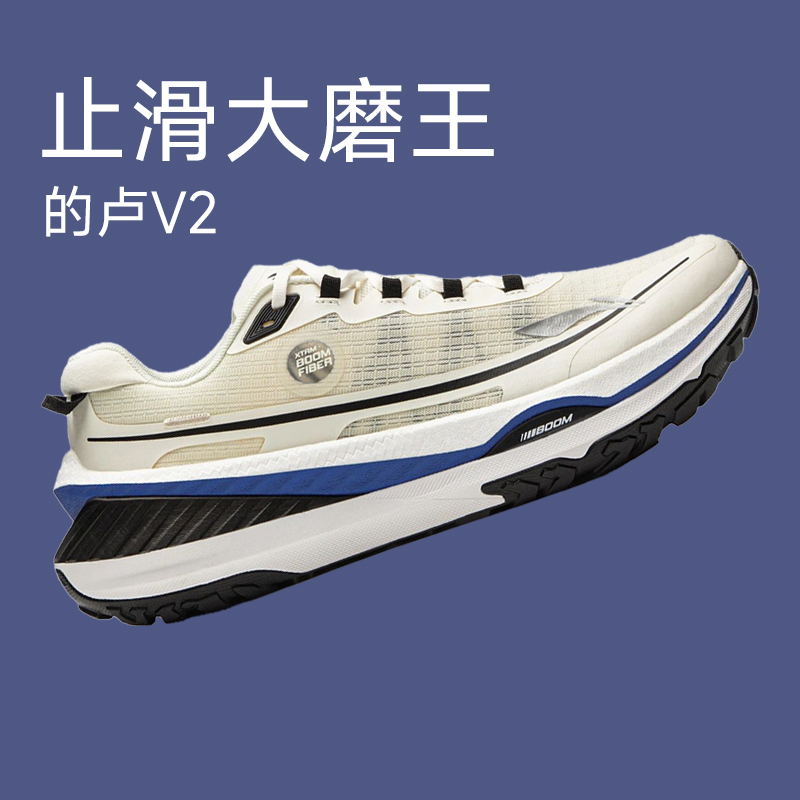 LINING李宁男鞋的卢V2跑步鞋