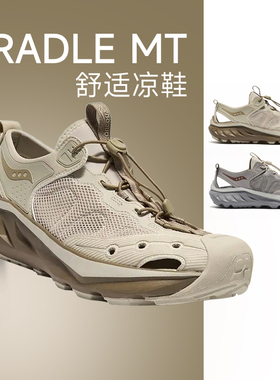Saucony索康尼CRADLE MT男女款溯溪鞋洞洞鞋沙滩露营徒步夏季正品