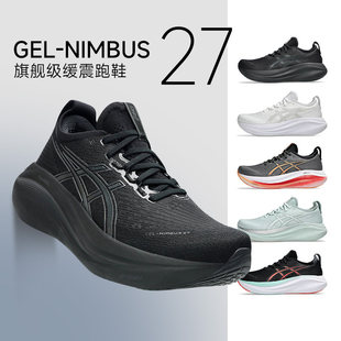 Asics亚瑟士GEL 缓震运动慢跑通勤鞋 NIMBUS 男款 N27 28跑步鞋 正品