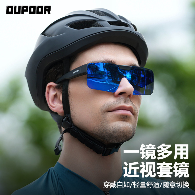 OUPOOR近视套镜翻盖户外看标钓鱼眼镜开车防紫外线太阳镜男女墨
