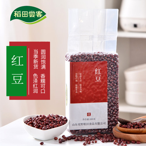 新东北红豆打豆浆五红汤沙馅薏米茶五谷杂粮粥原料农家红小豆