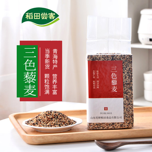 新青海三色藜麦米五谷杂粮组合红白藜麦黑黎麦健身代餐粗粮真空装