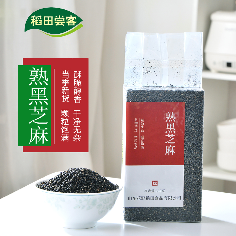 新货熟黑芝麻低温烘焙炒熟山东农家优质免洗即食纯黑芝麻粒脂麻