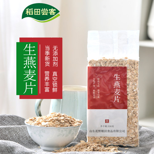 新货生燕麦片张家口原味纯生燕麦片需煮五谷杂粮粥粗粮饭豆浆