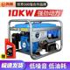 烧汽油 10KW汽油发电机220v380V双电压家用发电机10KW电启动