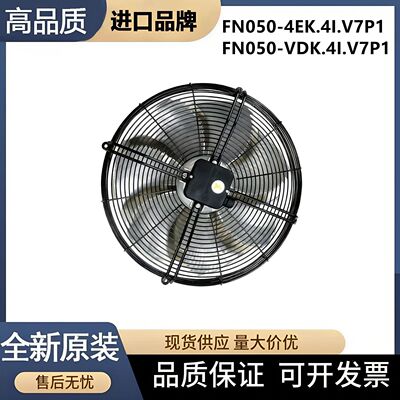 FN050-VDK.4I.V7P1空调风机
