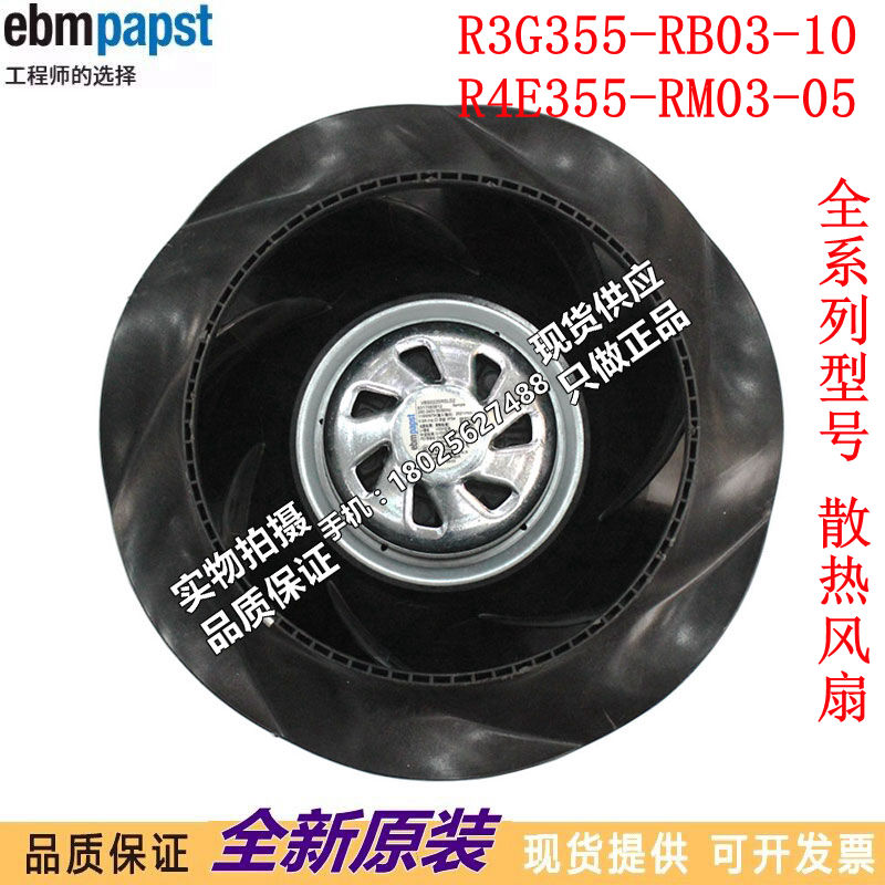 进口R3G355-RB03-10 R4E355-RM03-05 全新德国 变频器R8风扇