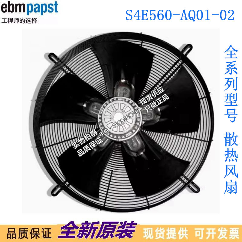 进口S4E560-AQ01-02 德国 全新进口正品原装风机进口风机风扇