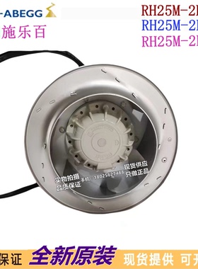 RH25M-2DK.3B.1R RH25M-2EK.3B.1R德国ZIEHL-ABEGG施乐百离心风机