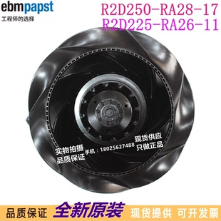 RA26 17风扇 RA28 R2D250 R2D225 M2D068 0AA02 6RY1801