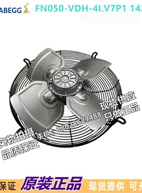 FN050-VDH-4I.V7P1 142502原装正品德国施乐百ZIEHLABEGG进口风扇
