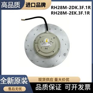 ZIEHL 全新RH28M 2DK.3F.1R 施乐百风机 变频器散热风扇 ABEGG