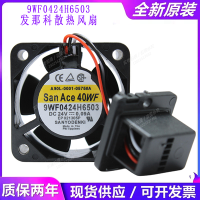 全新原装三洋A90L-0001-0575#A 9WF0424H6503 24V发那科FANUC风扇