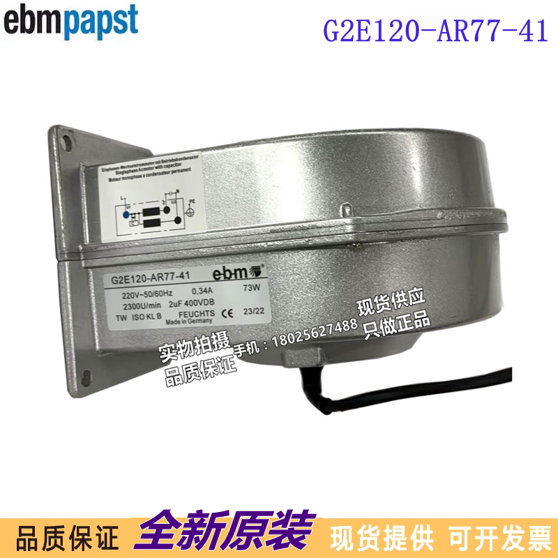 ebmG2E120-AR77-41风机/风扇