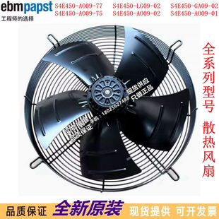 LG09 GA09 S4E450 02S4E450 AO09