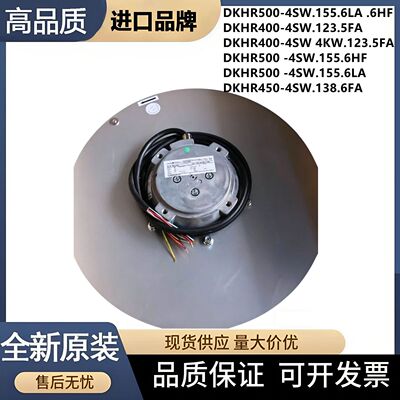DKHR500.4SW.155.6HF离心风机