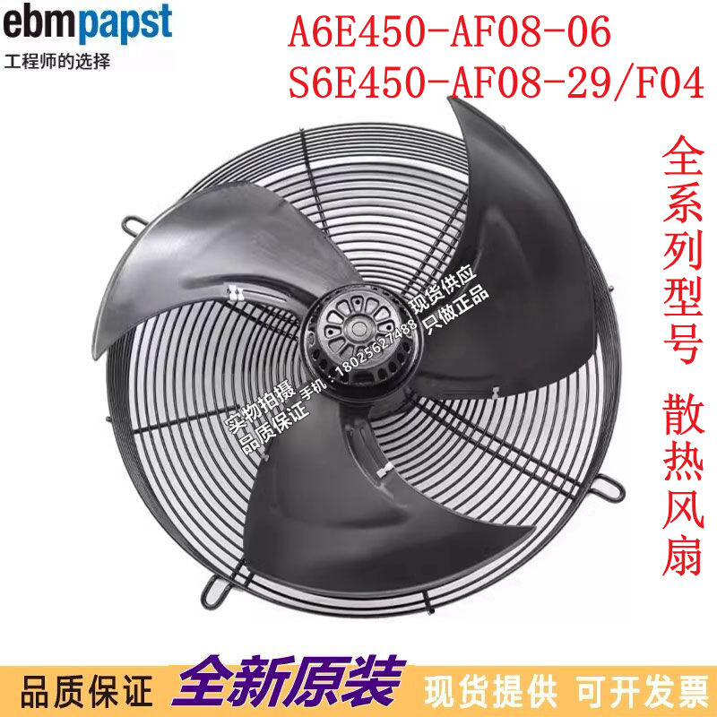 进口A6E450-AF08-06 原装德国风机 230V S6E450-AF08-29/F04