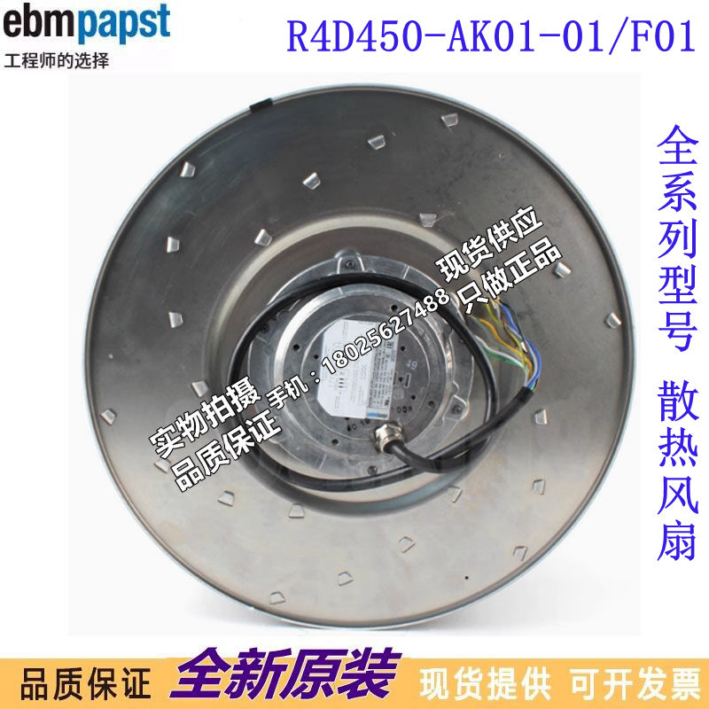 进口R4D450-AK01-01/F01 德国风机 740W 高压变频柜散热风扇