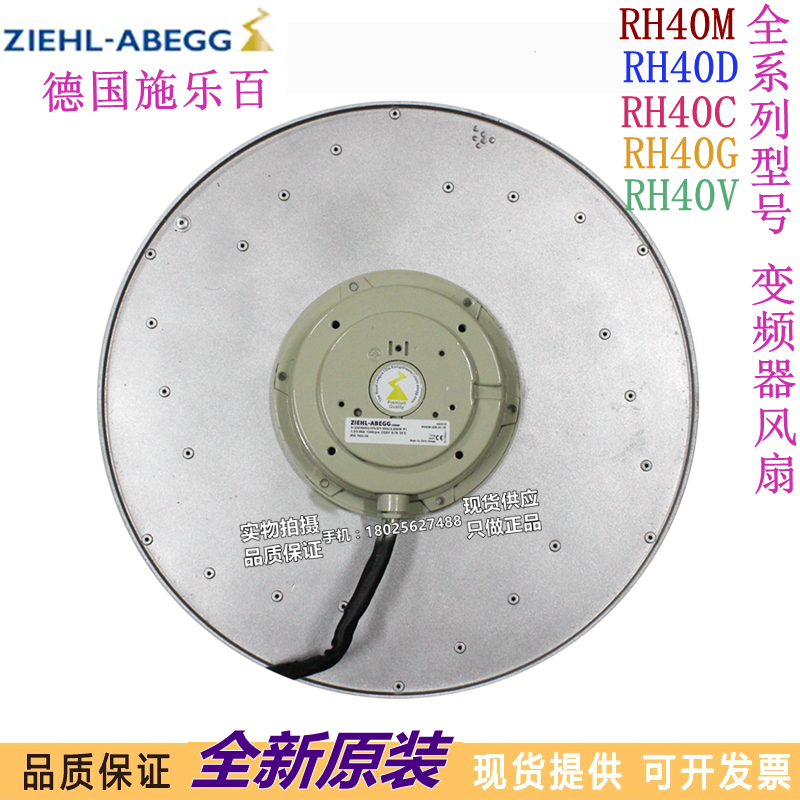 RH40V-4EK.4I.VR 230V2.6A RH40V-4DK.4F.1R RH40V-4EK.41.VR风扇