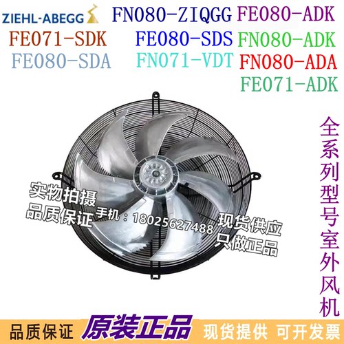 FE080-ADK.6N风机施乐百