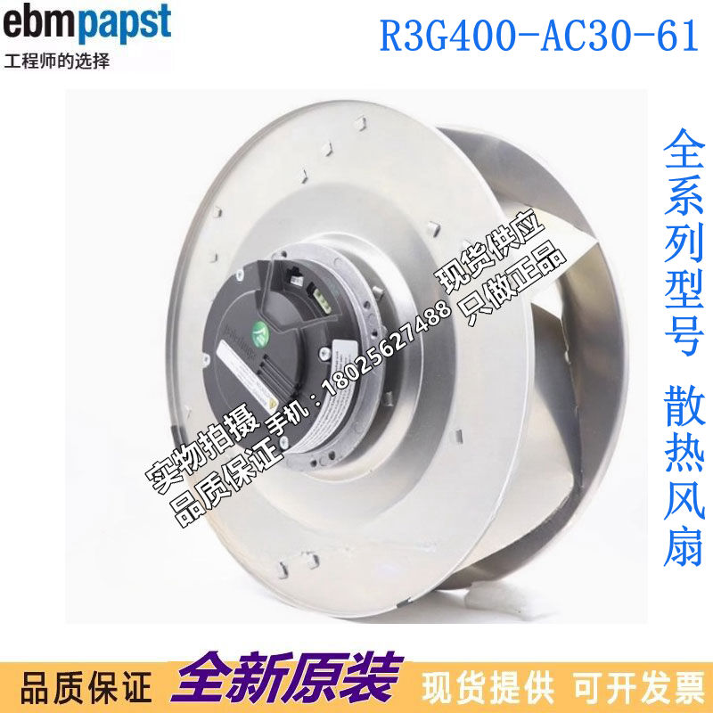 进口德国风扇R3G400-AC30-61 M3G084-FA FFU空气净化调速风机