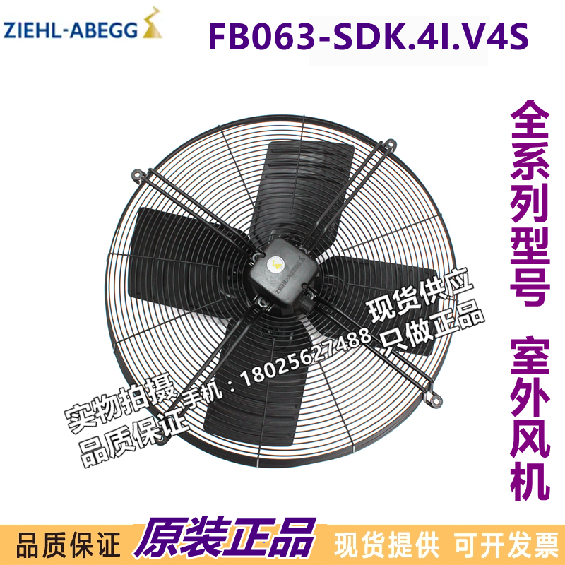 FB063-SDK.4I.V4S风机施乐百