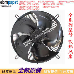 S4E450 S4E350 A06 AU03 AP08 A04 S4E420 AP06