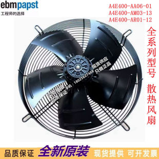 AM03 01A4E400 AR01 230V德国进口风机 A4E400 AA06