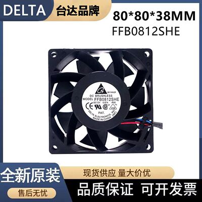 台达FFB0812SHE散热风扇