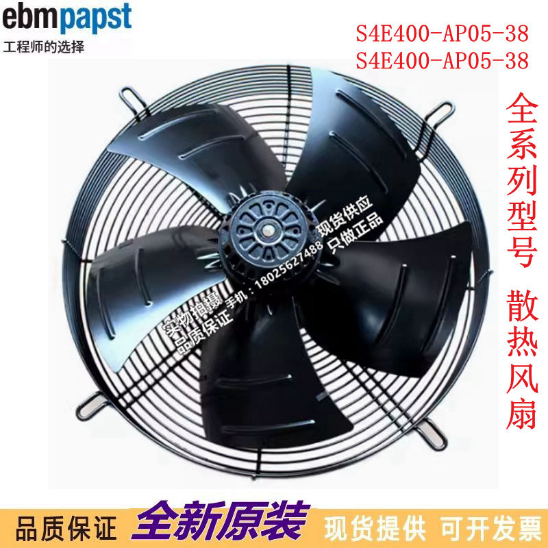 S4E400-AP05-38 230V188/270W原装正品德国进口外转子轴流风机