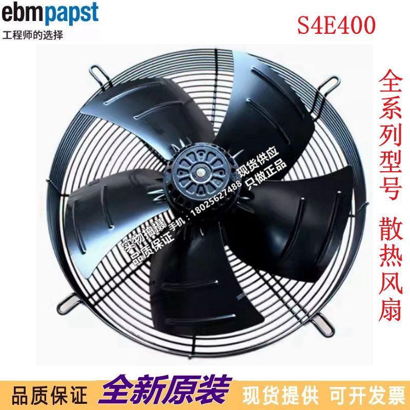 进口原装德国风扇S4E400 8317072925 230V外转子轴流散热风机