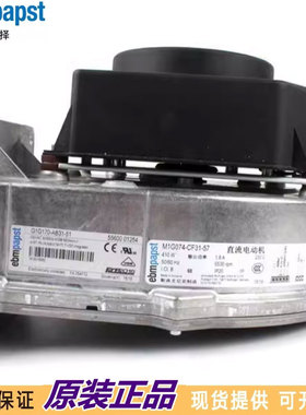 进口G1G170-AB31-51全新 锅炉散热风扇 410W EC无刷调速风机