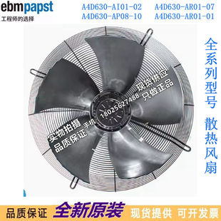 AR01 AP08 A4D630 AI01