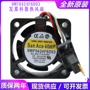 9WF0424F6D03 全新三洋A90L 0507 FANUC发那科系统风扇24V 0001