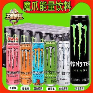 魔爪饮料monster可口可乐魔抓能量运动原味芒果柑橘奇异果24罐