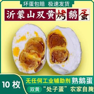 10枚农家双黄咸鹅蛋新鲜熟食孕妇五香腌制流油正宗土鹅蛋下饭咸菜