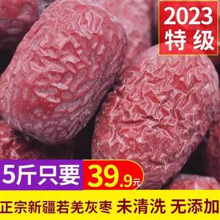 2023新枣【5斤】正宗新疆若羌灰枣红枣原生态若羌枣未清洗兵团红