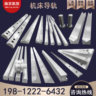 机床导轨直线车床镶钢t型矩形V型滚轮齿条桁架三角燕尾槽滑轨定制