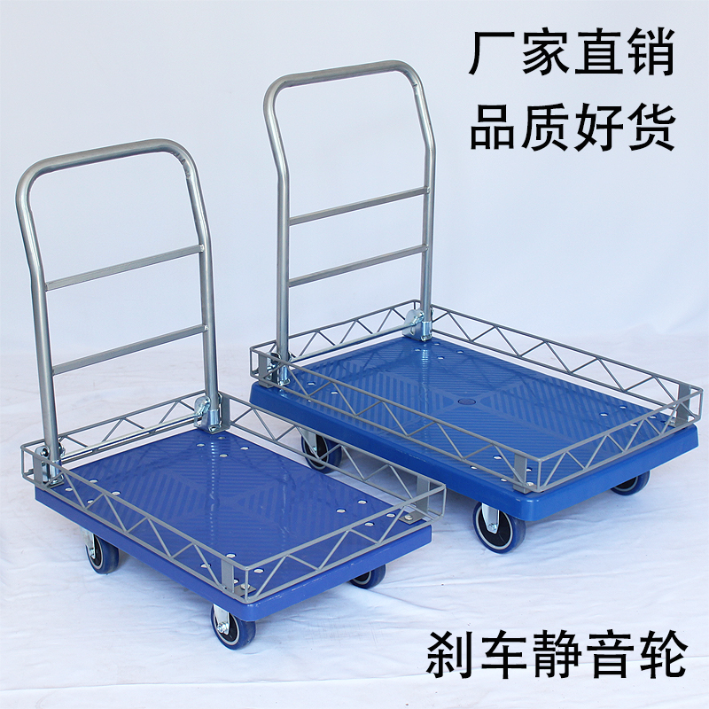 带护栏平板车加高折叠围栏手推车护栏小拉车推车货搬运车送水车