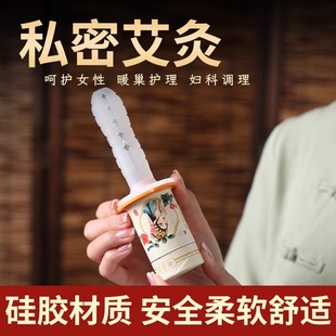私密艾灸会阴灸美容院宫寒妇科调理悬灸女性私处护理熏蒸导管家用